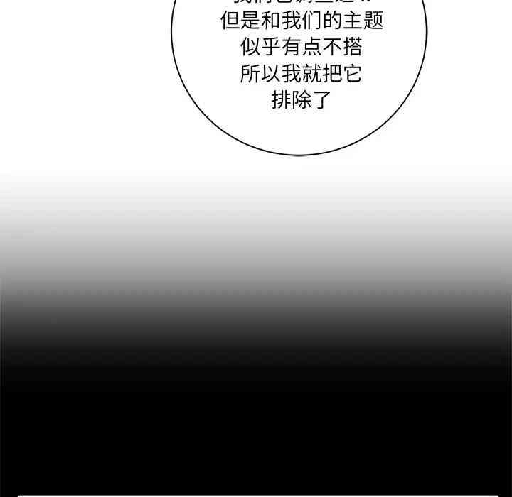 韩国漫画相差一轮韩漫_相差一轮-第6话在线免费阅读-韩国漫画-第25张图片