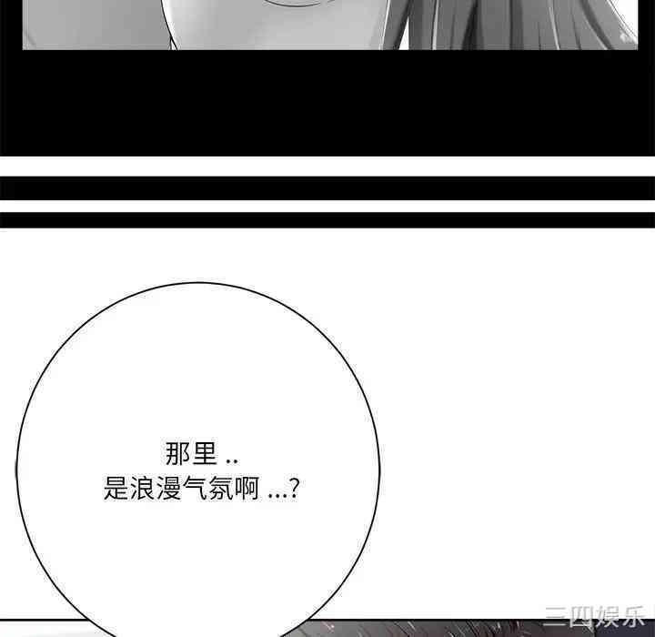 韩国漫画相差一轮韩漫_相差一轮-第6话在线免费阅读-韩国漫画-第27张图片