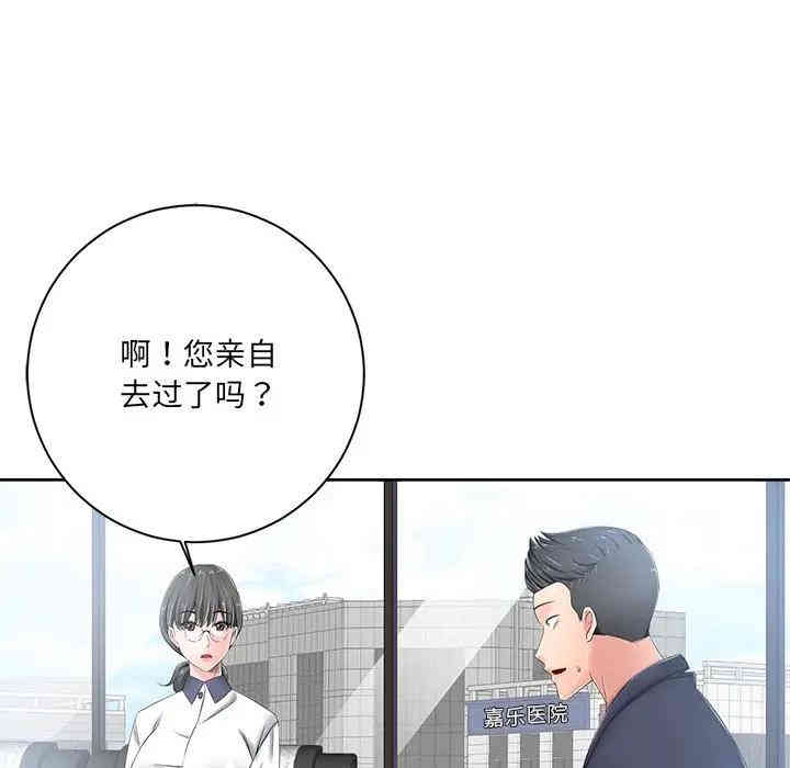 韩国漫画相差一轮韩漫_相差一轮-第6话在线免费阅读-韩国漫画-第29张图片