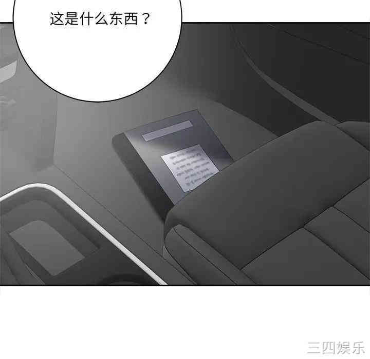 韩国漫画相差一轮韩漫_相差一轮-第6话在线免费阅读-韩国漫画-第39张图片