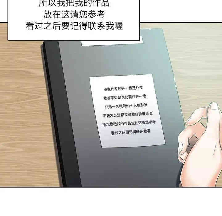 韩国漫画相差一轮韩漫_相差一轮-第6话在线免费阅读-韩国漫画-第44张图片
