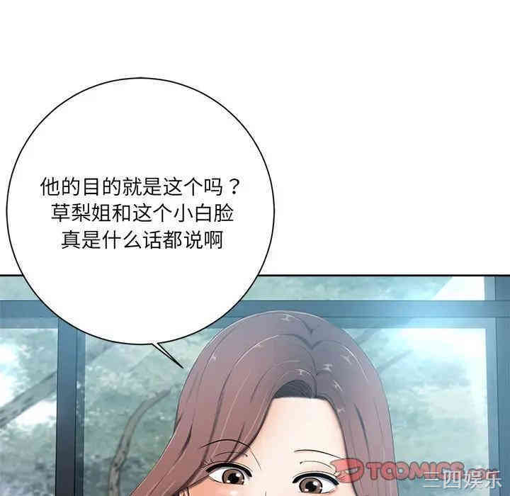韩国漫画相差一轮韩漫_相差一轮-第6话在线免费阅读-韩国漫画-第45张图片
