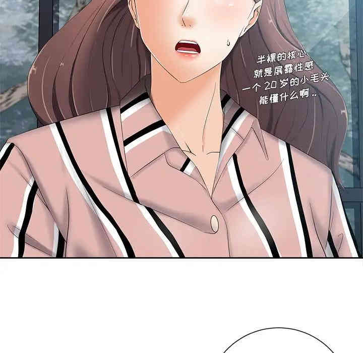 韩国漫画相差一轮韩漫_相差一轮-第6话在线免费阅读-韩国漫画-第46张图片