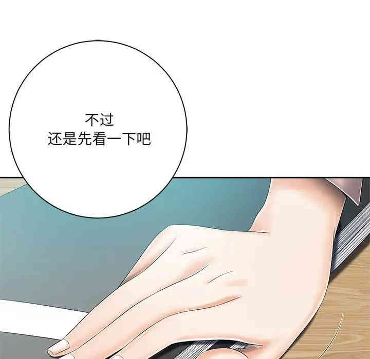 韩国漫画相差一轮韩漫_相差一轮-第6话在线免费阅读-韩国漫画-第48张图片