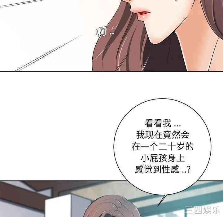 韩国漫画相差一轮韩漫_相差一轮-第6话在线免费阅读-韩国漫画-第69张图片