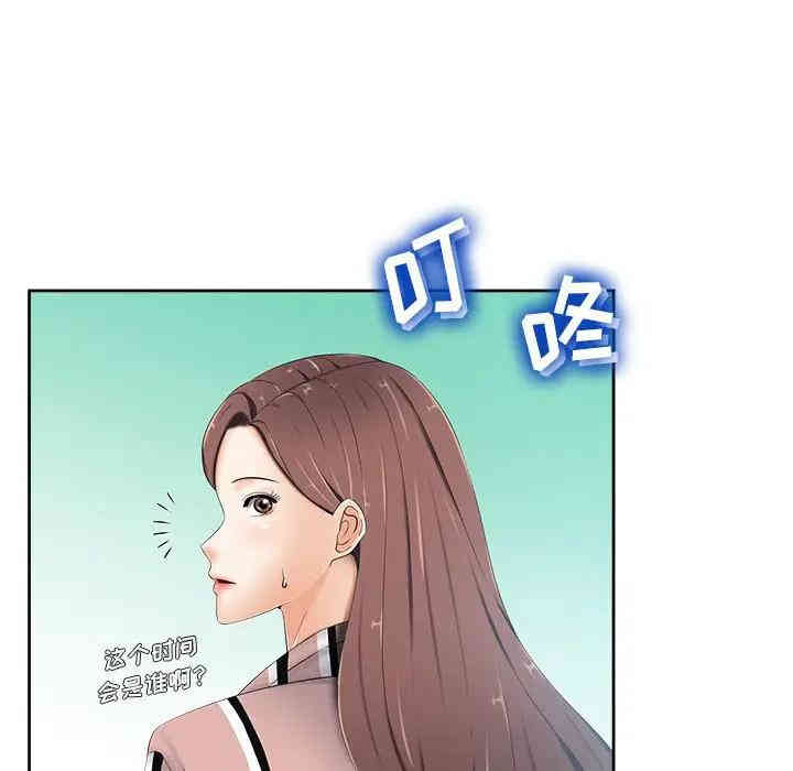 韩国漫画相差一轮韩漫_相差一轮-第6话在线免费阅读-韩国漫画-第71张图片