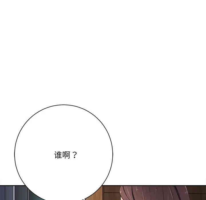 韩国漫画相差一轮韩漫_相差一轮-第6话在线免费阅读-韩国漫画-第73张图片