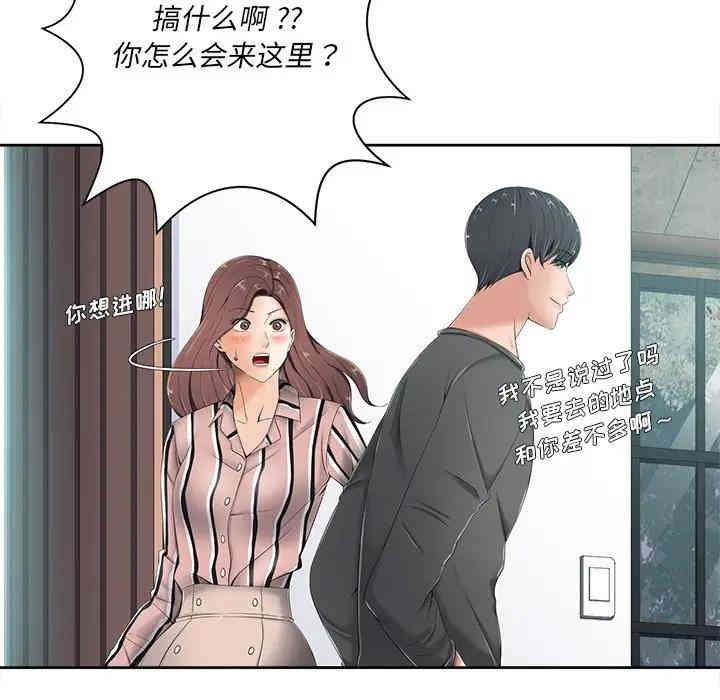 韩国漫画相差一轮韩漫_相差一轮-第6话在线免费阅读-韩国漫画-第79张图片