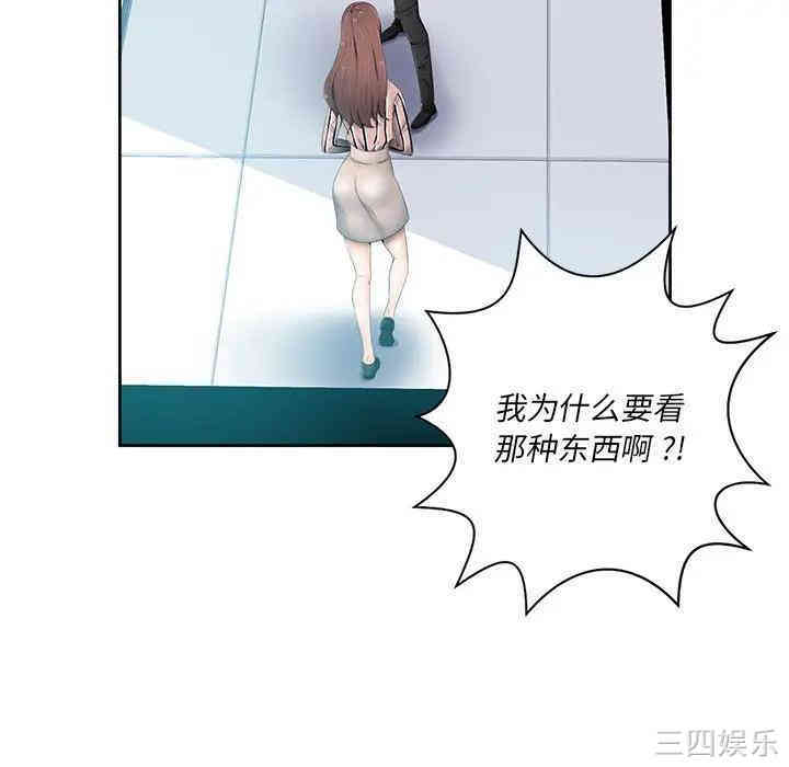 韩国漫画相差一轮韩漫_相差一轮-第6话在线免费阅读-韩国漫画-第81张图片