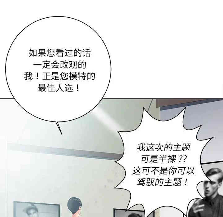 韩国漫画相差一轮韩漫_相差一轮-第6话在线免费阅读-韩国漫画-第82张图片