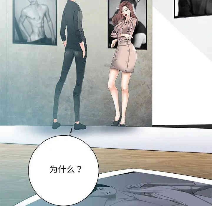 韩国漫画相差一轮韩漫_相差一轮-第6话在线免费阅读-韩国漫画-第83张图片