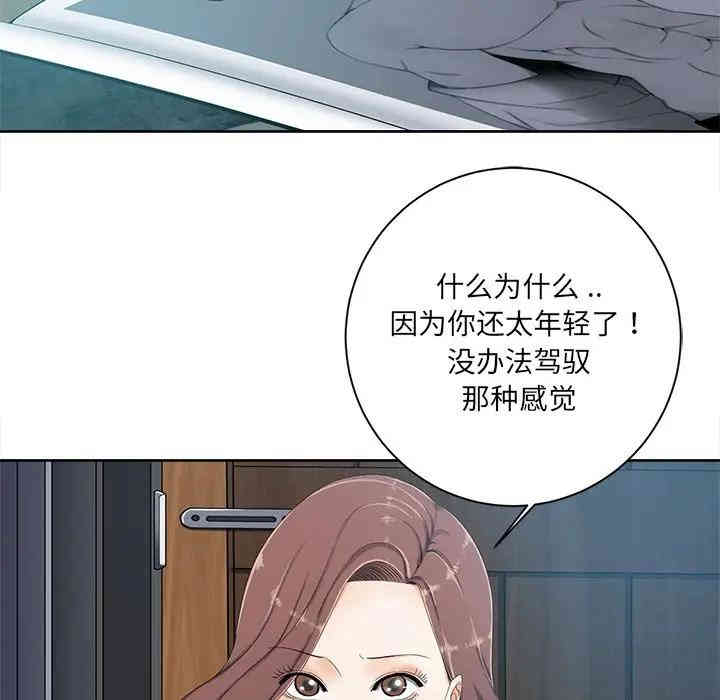 韩国漫画相差一轮韩漫_相差一轮-第6话在线免费阅读-韩国漫画-第84张图片