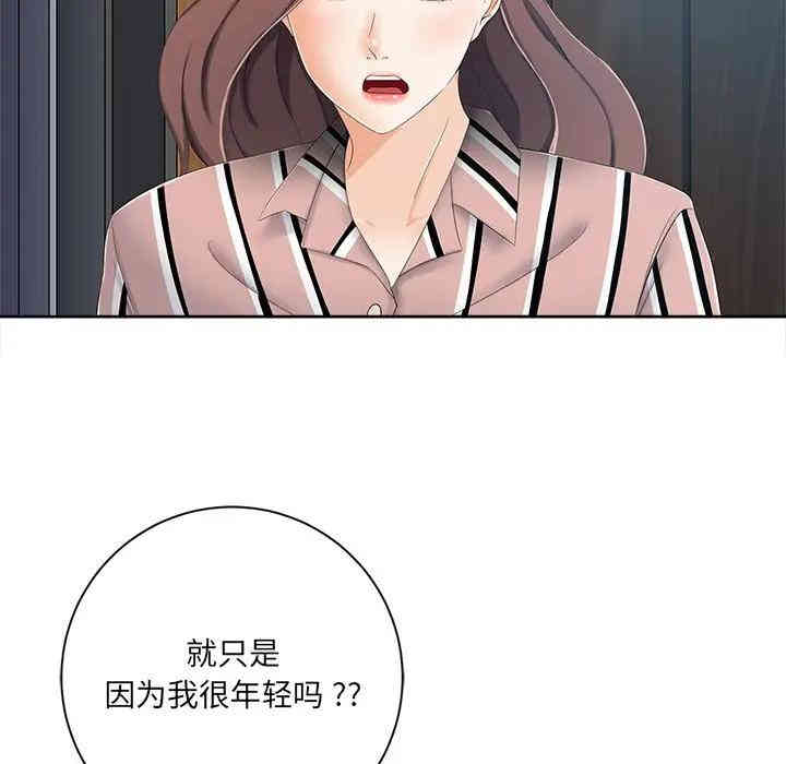 韩国漫画相差一轮韩漫_相差一轮-第6话在线免费阅读-韩国漫画-第85张图片