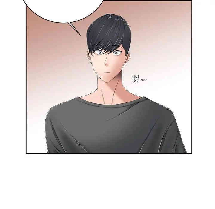 韩国漫画相差一轮韩漫_相差一轮-第6话在线免费阅读-韩国漫画-第86张图片