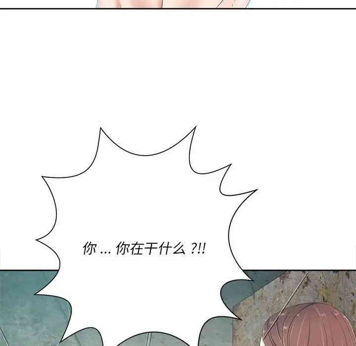 韩国漫画相差一轮韩漫_相差一轮-第6话在线免费阅读-韩国漫画-第88张图片