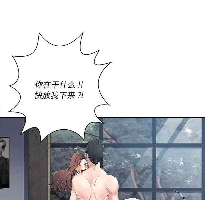 韩国漫画相差一轮韩漫_相差一轮-第6话在线免费阅读-韩国漫画-第95张图片