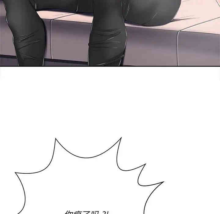 韩国漫画相差一轮韩漫_相差一轮-第6话在线免费阅读-韩国漫画-第98张图片