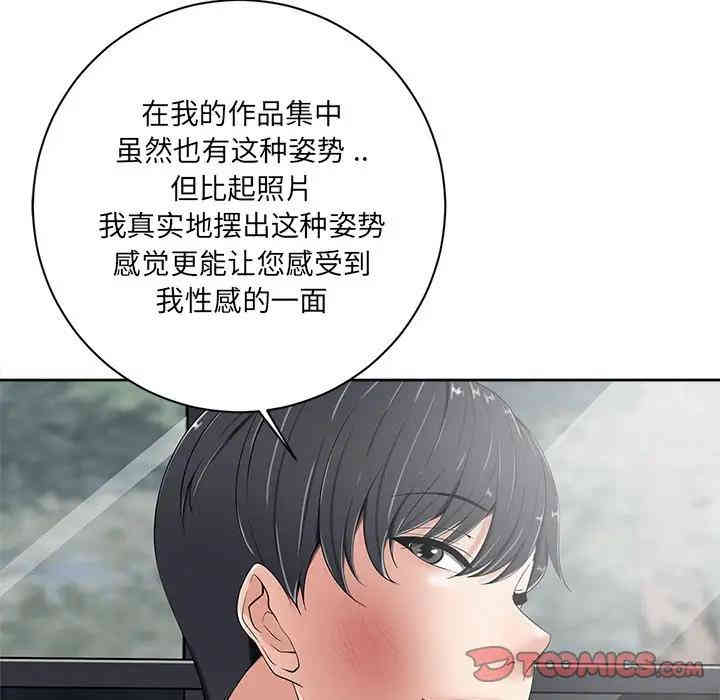 韩国漫画相差一轮韩漫_相差一轮-第6话在线免费阅读-韩国漫画-第108张图片