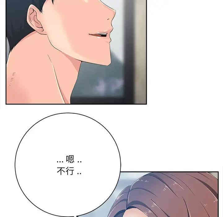 韩国漫画相差一轮韩漫_相差一轮-第6话在线免费阅读-韩国漫画-第113张图片