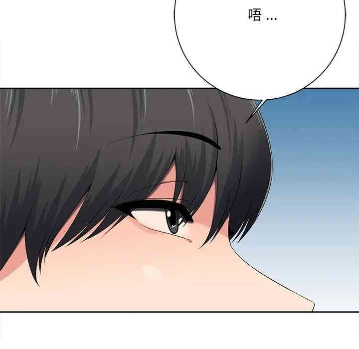 韩国漫画相差一轮韩漫_相差一轮-第6话在线免费阅读-韩国漫画-第115张图片
