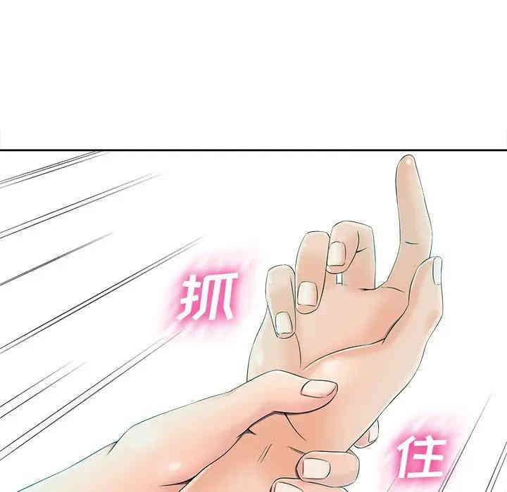 韩国漫画相差一轮韩漫_相差一轮-第6话在线免费阅读-韩国漫画-第116张图片
