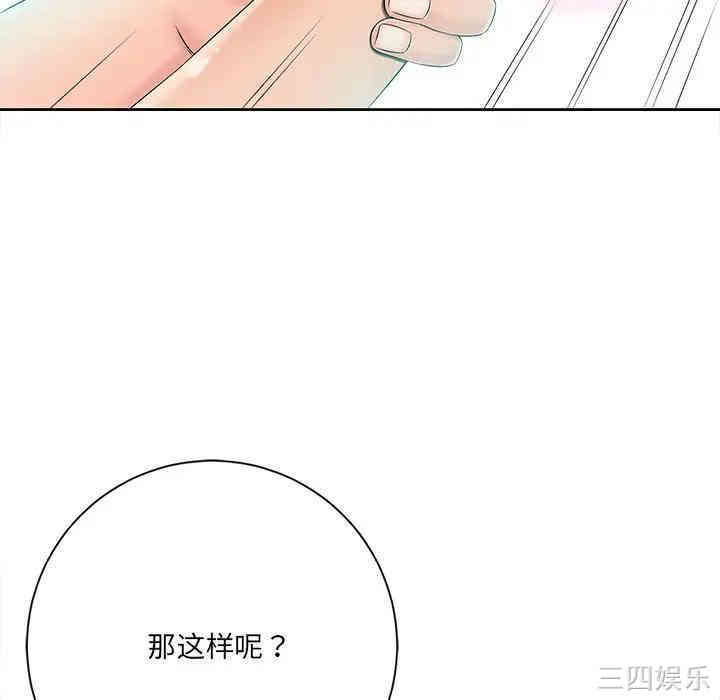 韩国漫画相差一轮韩漫_相差一轮-第6话在线免费阅读-韩国漫画-第117张图片