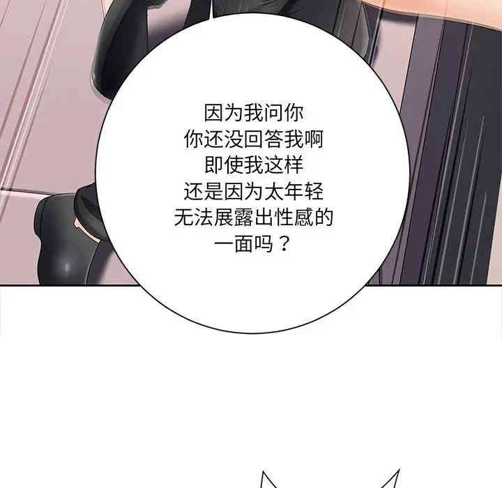 韩国漫画相差一轮韩漫_相差一轮-第6话在线免费阅读-韩国漫画-第125张图片