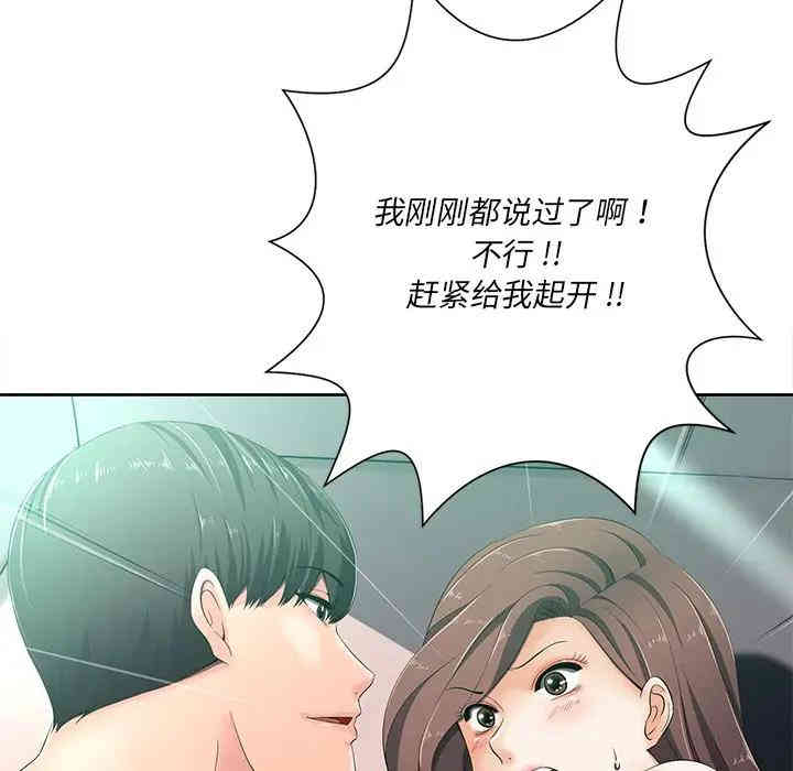 韩国漫画相差一轮韩漫_相差一轮-第6话在线免费阅读-韩国漫画-第126张图片