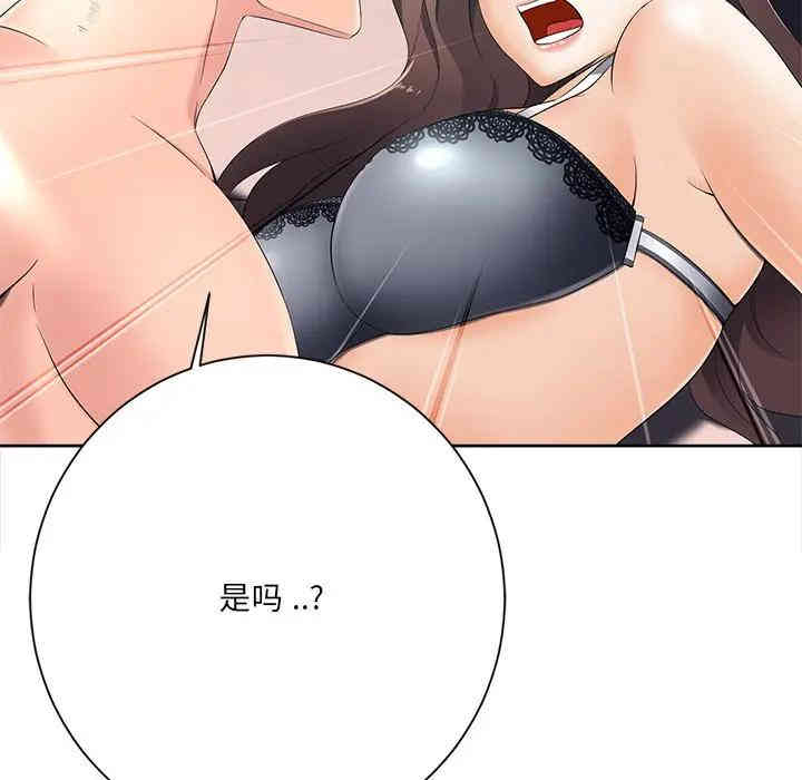 韩国漫画相差一轮韩漫_相差一轮-第6话在线免费阅读-韩国漫画-第127张图片