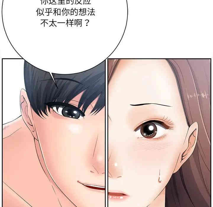 韩国漫画相差一轮韩漫_相差一轮-第6话在线免费阅读-韩国漫画-第130张图片