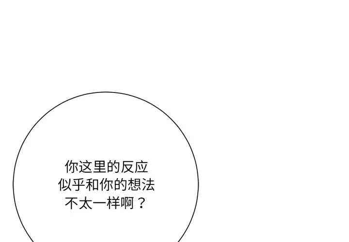 韩国漫画相差一轮韩漫_相差一轮-第7话在线免费阅读-韩国漫画-第1张图片