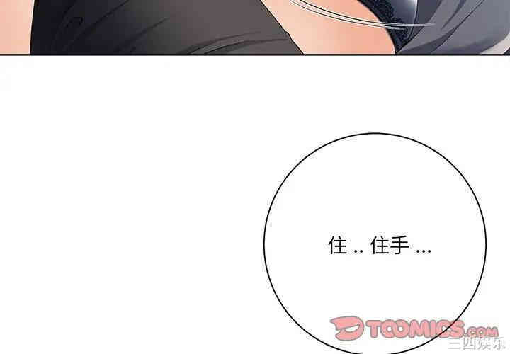 韩国漫画相差一轮韩漫_相差一轮-第7话在线免费阅读-韩国漫画-第3张图片