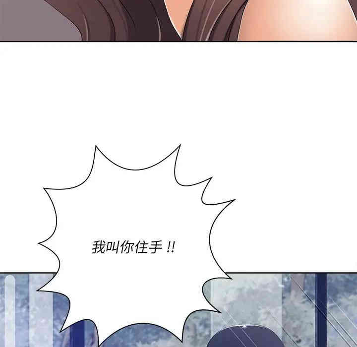 韩国漫画相差一轮韩漫_相差一轮-第7话在线免费阅读-韩国漫画-第5张图片