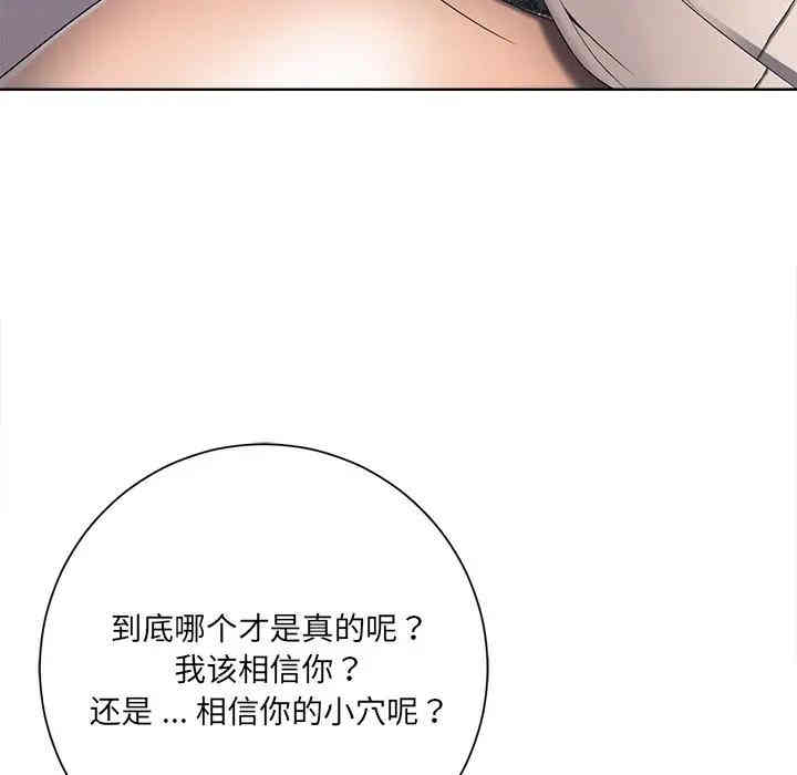 韩国漫画相差一轮韩漫_相差一轮-第7话在线免费阅读-韩国漫画-第10张图片