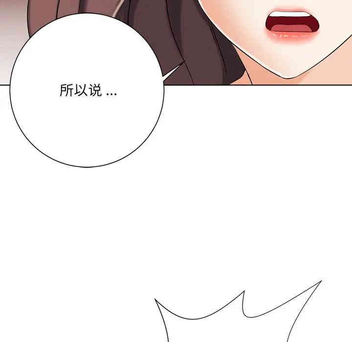 韩国漫画相差一轮韩漫_相差一轮-第7话在线免费阅读-韩国漫画-第23张图片