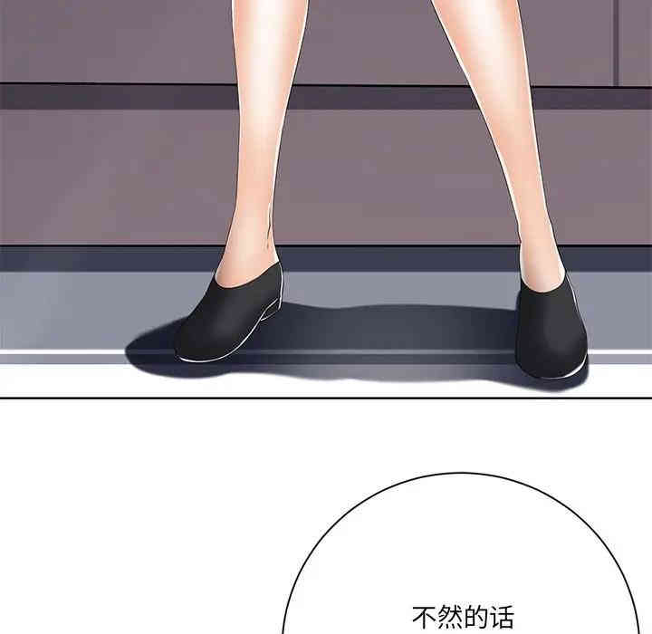 韩国漫画相差一轮韩漫_相差一轮-第7话在线免费阅读-韩国漫画-第30张图片