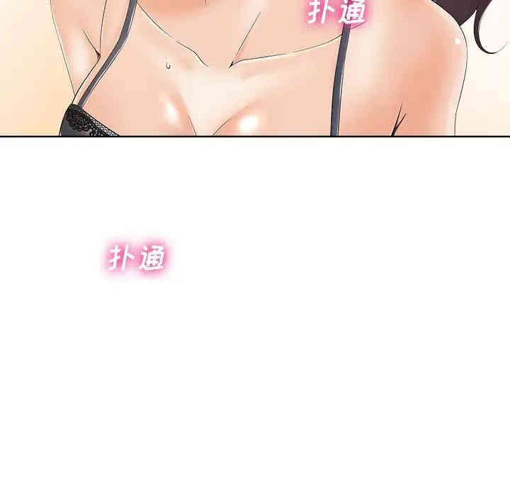 韩国漫画相差一轮韩漫_相差一轮-第7话在线免费阅读-韩国漫画-第43张图片