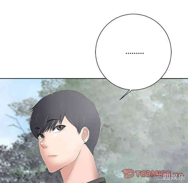 韩国漫画相差一轮韩漫_相差一轮-第7话在线免费阅读-韩国漫画-第51张图片