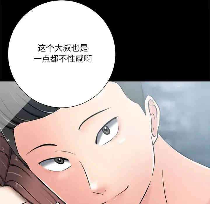 韩国漫画相差一轮韩漫_相差一轮-第7话在线免费阅读-韩国漫画-第61张图片