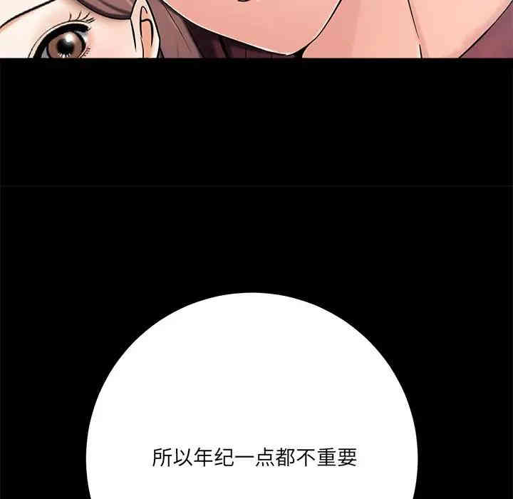 韩国漫画相差一轮韩漫_相差一轮-第7话在线免费阅读-韩国漫画-第62张图片