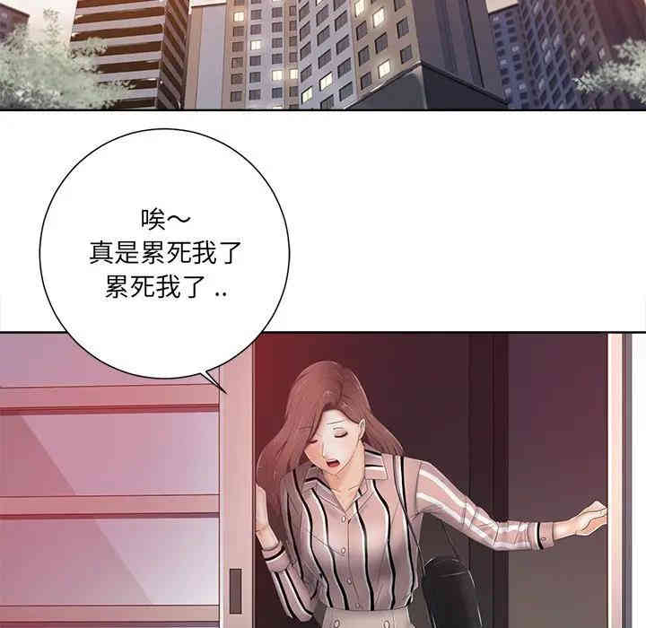 韩国漫画相差一轮韩漫_相差一轮-第7话在线免费阅读-韩国漫画-第66张图片