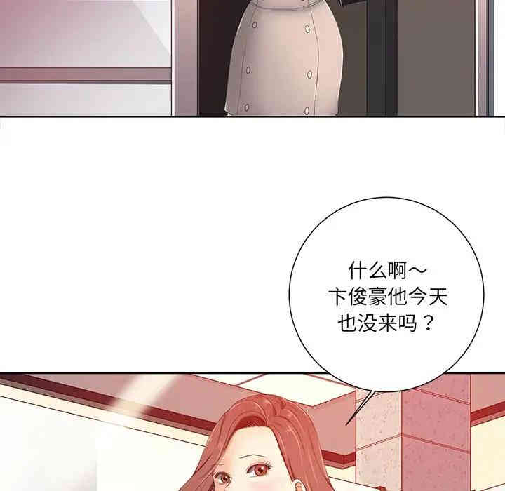 韩国漫画相差一轮韩漫_相差一轮-第7话在线免费阅读-韩国漫画-第67张图片