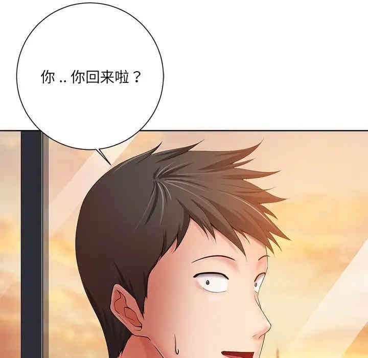 韩国漫画相差一轮韩漫_相差一轮-第7话在线免费阅读-韩国漫画-第74张图片