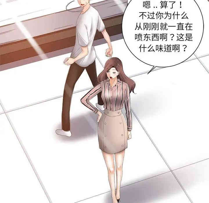 韩国漫画相差一轮韩漫_相差一轮-第7话在线免费阅读-韩国漫画-第79张图片