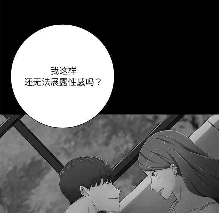 韩国漫画相差一轮韩漫_相差一轮-第7话在线免费阅读-韩国漫画-第92张图片