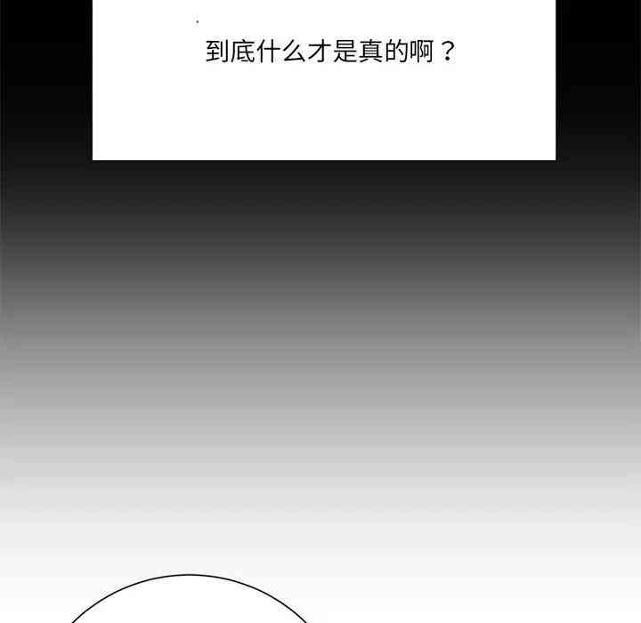 韩国漫画相差一轮韩漫_相差一轮-第7话在线免费阅读-韩国漫画-第96张图片