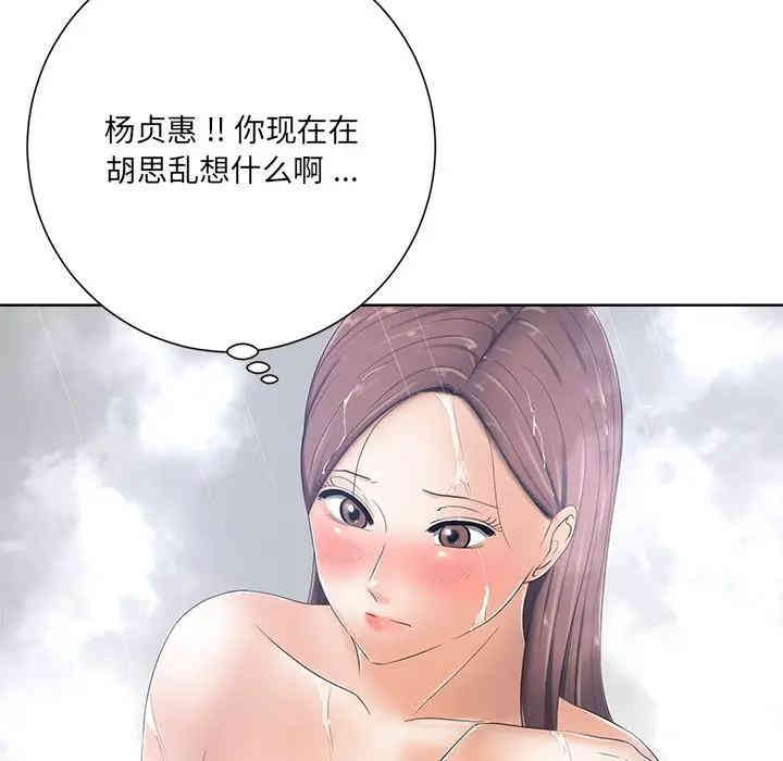 韩国漫画相差一轮韩漫_相差一轮-第7话在线免费阅读-韩国漫画-第97张图片