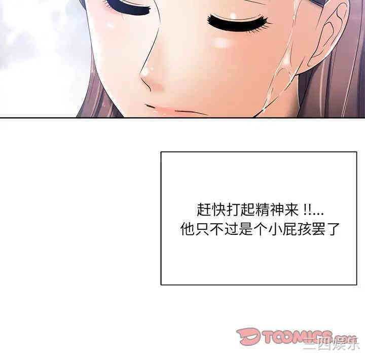 韩国漫画相差一轮韩漫_相差一轮-第7话在线免费阅读-韩国漫画-第99张图片