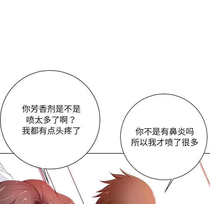 韩国漫画相差一轮韩漫_相差一轮-第7话在线免费阅读-韩国漫画-第102张图片