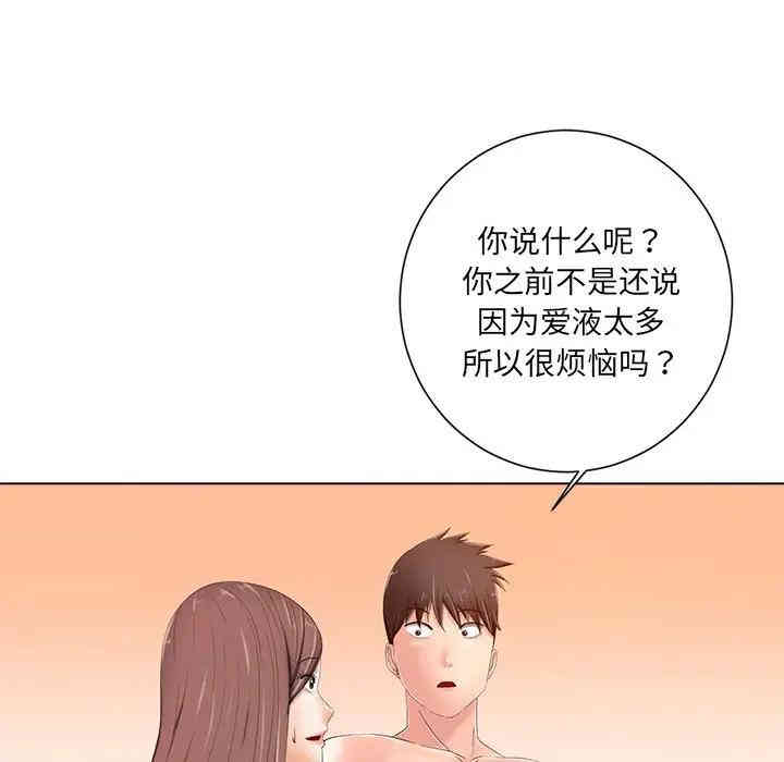 韩国漫画相差一轮韩漫_相差一轮-第7话在线免费阅读-韩国漫画-第110张图片